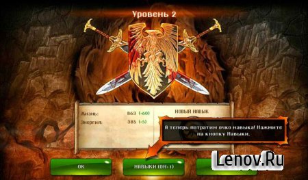 Dungeon Hunter 4 v 2.0.1f Мод (Gold coins/diamonds)