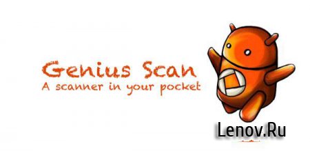 Genius Scan+ v 7.4.0 Мод