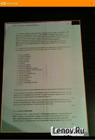 Genius Scan+ v 7.4.0 Мод