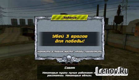 Death Tour (обновлено v 1.037) (свободные покупки)