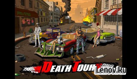 Death Tour (обновлено v 1.037) (свободные покупки)