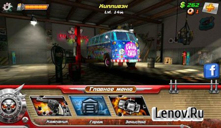 Death Tour (обновлено v 1.037) (свободные покупки)