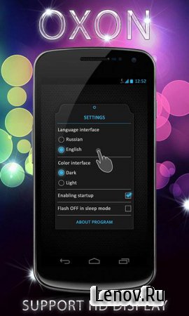 Не про100 фонарик (OXON F.Light Pro) v 1.2