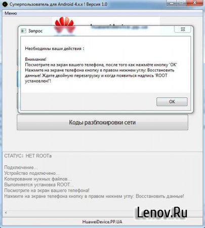 iRoot v 1.02