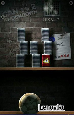 Can Knockdown 2 (обновлено v 1.15)