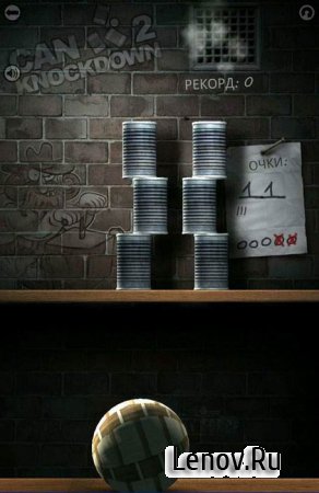 Can Knockdown 2 (обновлено v 1.15)