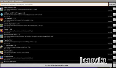 Easy Installer (русский) v 1.2.4 (Ad-Free)