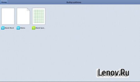 Kingsoft Office (International) (обновлено v 6.5.1)