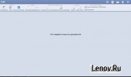 Kingsoft Office (International) (обновлено v 6.5.1)