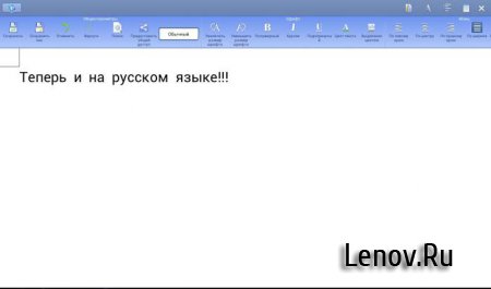 Kingsoft Office (International) (обновлено v 6.5.1)