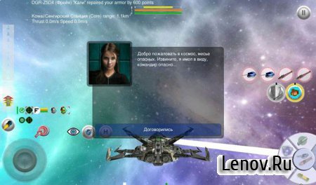Dangerous HD (обновлено v 1.5.5) (Full)