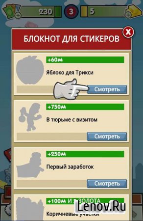 MONOPOLY Hotels (Монополия отель) (обновлено v 2.3.14)