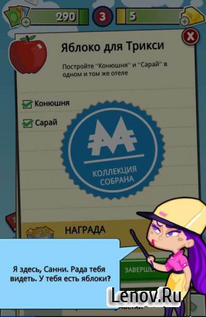 MONOPOLY Hotels (Монополия отель) (обновлено v 2.3.14)