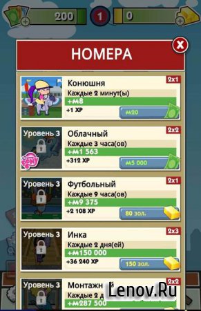 MONOPOLY Hotels (Монополия отель) (обновлено v 2.3.14)