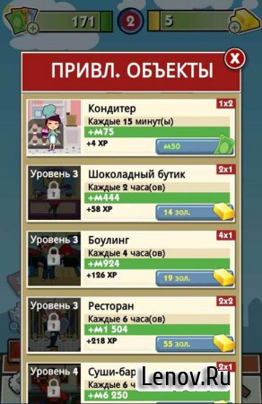 MONOPOLY Hotels (Монополия отель) (обновлено v 2.3.14)