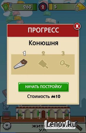 MONOPOLY Hotels (Монополия отель) (обновлено v 2.3.14)
