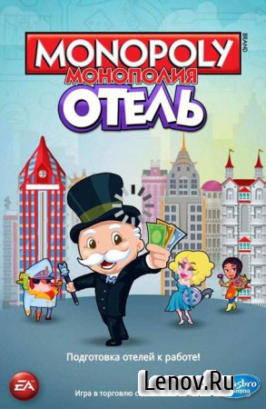 MONOPOLY Hotels (Монополия отель) (обновлено v 2.3.14)