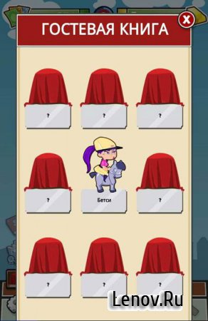 MONOPOLY Hotels (Монополия отель) (обновлено v 2.3.14)