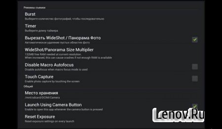 ProCapture - camera + panorama (обновлено v 1.7.4.3)