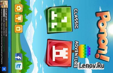 Ponon! Deluxe v 1.5.9