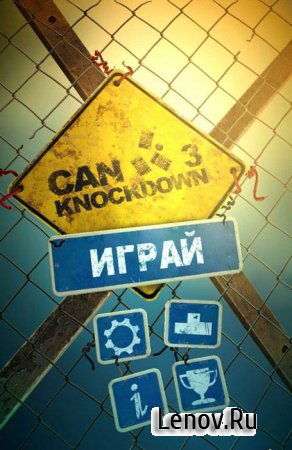 Can Knockdown 3 v 1.51 b105 Мод (все уровни разблокированы)