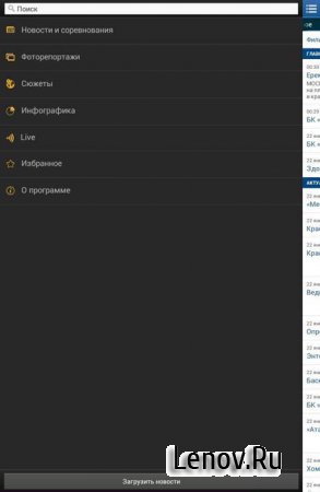Спорт Mail.Ru (обновлено v 1.0.2.25)