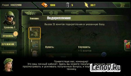 Modern Conflict 2 (обновлено v 1.29.3)
