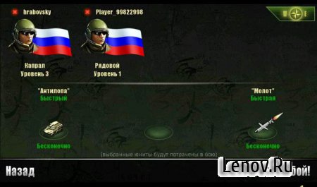Modern Conflict 2 (обновлено v 1.29.3)