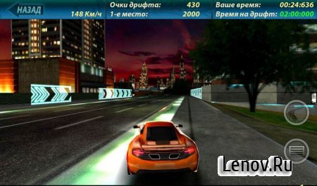 Need for Drift (обновлено v 1.51) Мод (много денег)