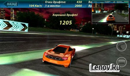 Need for Drift (обновлено v 1.51) Мод (много денег)