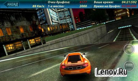 Need for Drift (обновлено v 1.51) Мод (много денег)