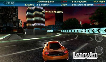 Need for Drift (обновлено v 1.51) Мод (много денег)