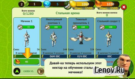 ЭПИК (Epic ™) (обновлено v 1.3.0) + Мод (бесконечная аура и монеты)