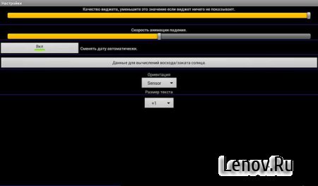 Отрывной календарь эпохи 70-х. (обновлено v 1.4.15)