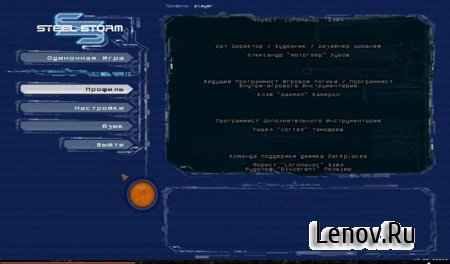 Steel Storm One (обновлено v 2.00.00067)