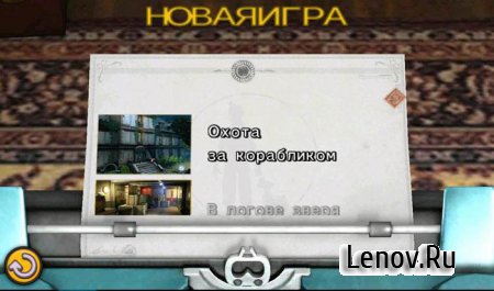 The Adventures of Tintin (ПРИКЛЮЧЕНИЯ ТИНТИНА) v 1.1.2