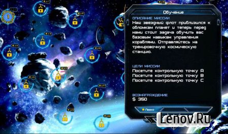 Cosmo Battles (обновлено v 1.7) Mod