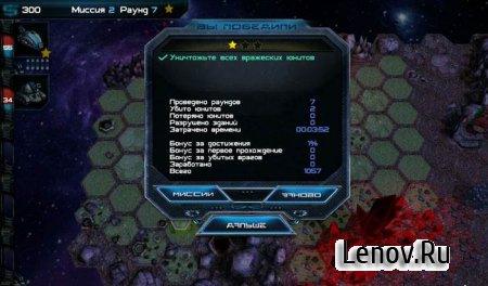 Cosmo Battles (обновлено v 1.7) Mod