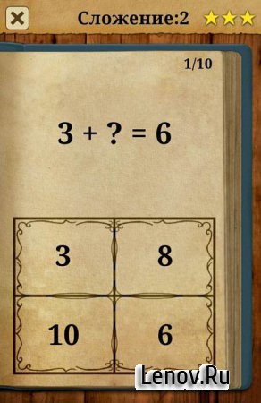 King of Maths v 1.0.16 Мод