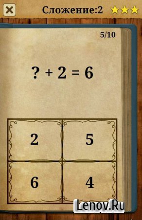 King of Maths v 1.0.16 Мод