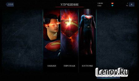 Человек из стали (Man of Steel) (обновлено v 1.0.21~24) Мод (свободные покупки)