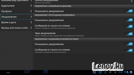 Caynax Alarm Clock PRO (обновлено v 6.7.7)