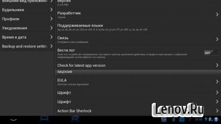 Caynax Alarm Clock PRO (обновлено v 6.7.7)
