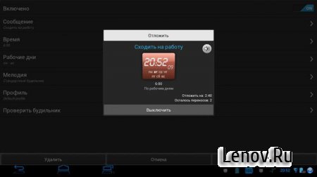 Caynax Alarm Clock PRO (обновлено v 6.7.7)