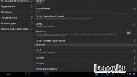 Caynax Alarm Clock PRO (обновлено v 6.7.7)