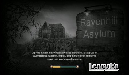 Ravenhill Asylum: HOG (обновлено v 1.1.4) (свободные покупки)