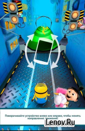 Minion Rush v 12.7.0 Mod (Free Purchase/Anti-ban)