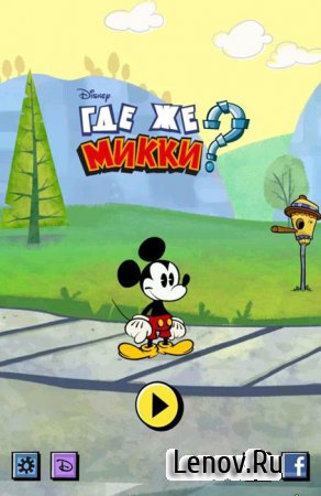 Where's My Mickey XL (обновлено v 1.2) + Mod