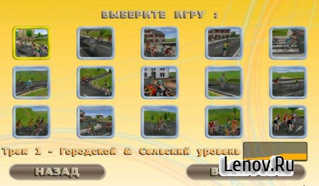 Cycling 2013 v 1.4