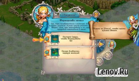 Королевские Сказки HD (Fable Kingdom HD) v 3.2.5 Mod (All Resources)